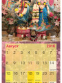 Календарь на 2016 год с Божествами